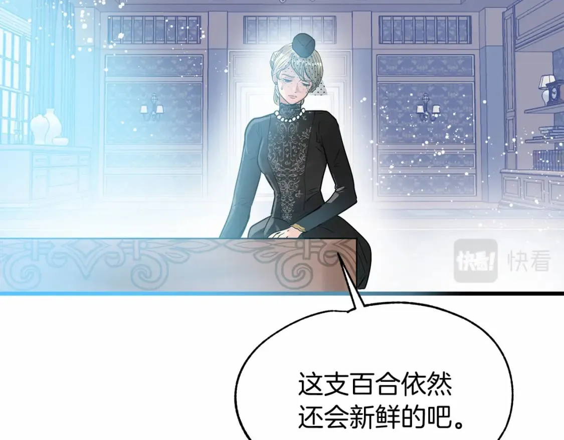 第3话 高价卖花 第64页