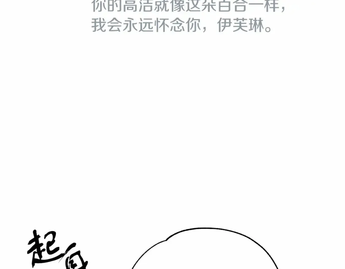 第3话 高价卖花 第66页