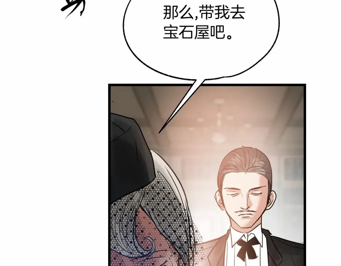 第3话 高价卖花 第67页