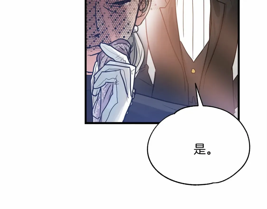 第3话 高价卖花 第68页