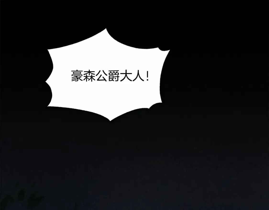 第3话 高价卖花 第76页
