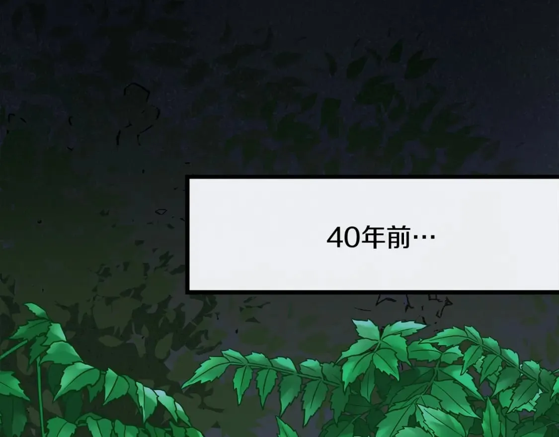 第3话 高价卖花 第77页