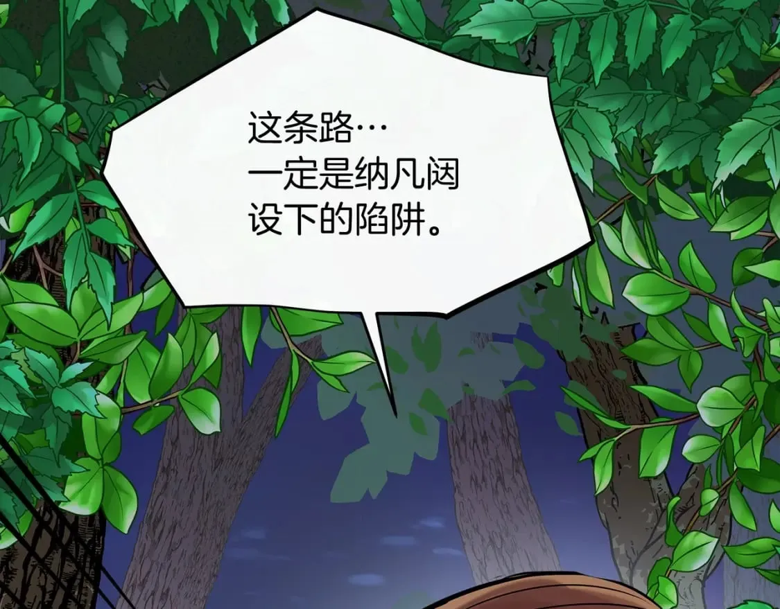 第3话 高价卖花 第78页