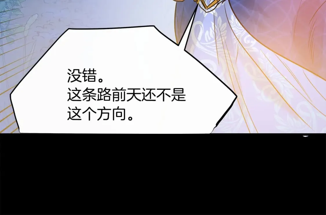 第3话 高价卖花 第80页