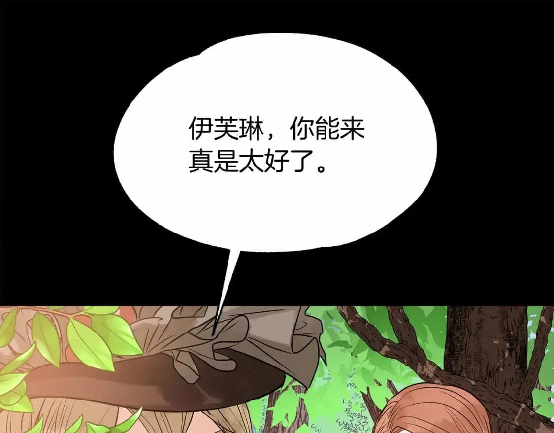第3话 高价卖花 第81页