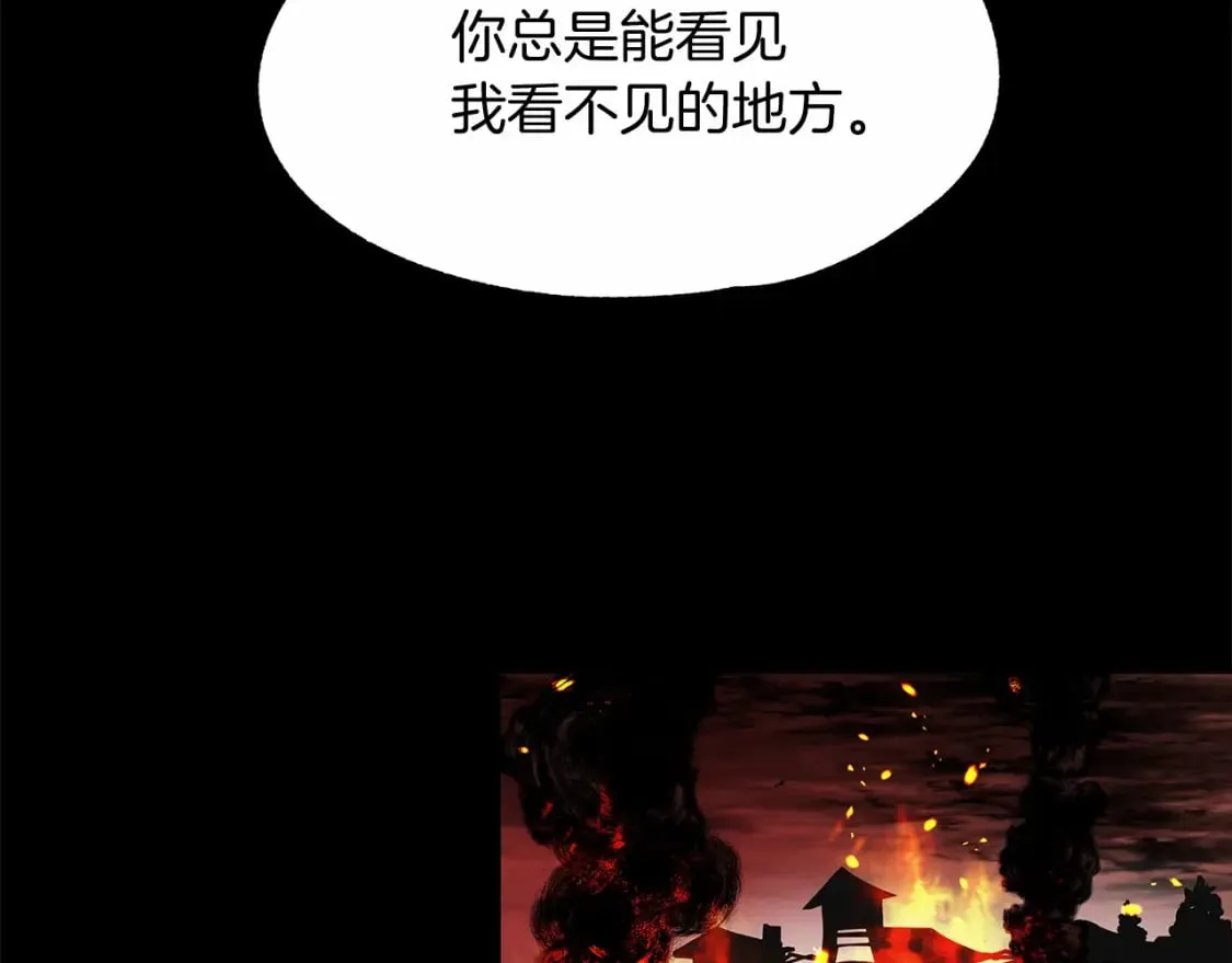 第3话 高价卖花 第83页
