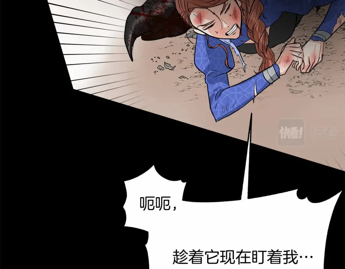 第3话 高价卖花 第89页