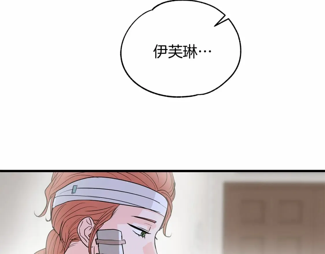 第3话 高价卖花 第98页