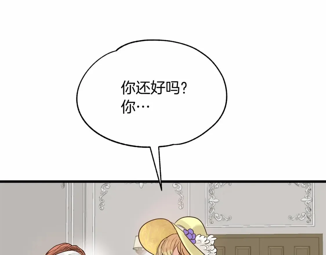 第3话 高价卖花 第100页