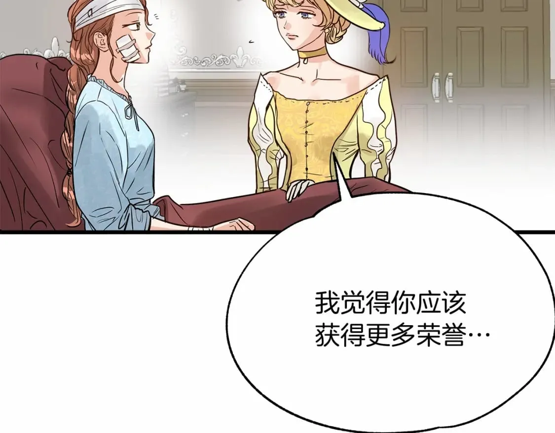 第3话 高价卖花 第101页