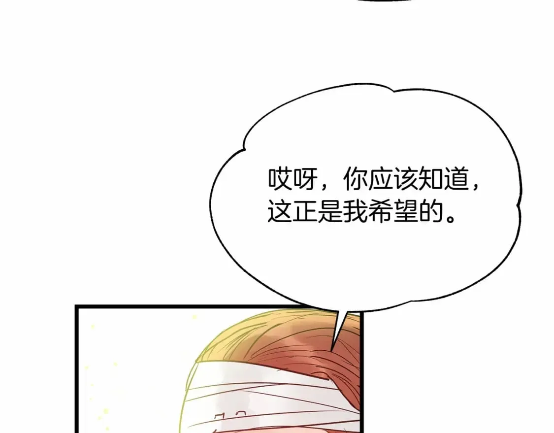 第3话 高价卖花 第102页