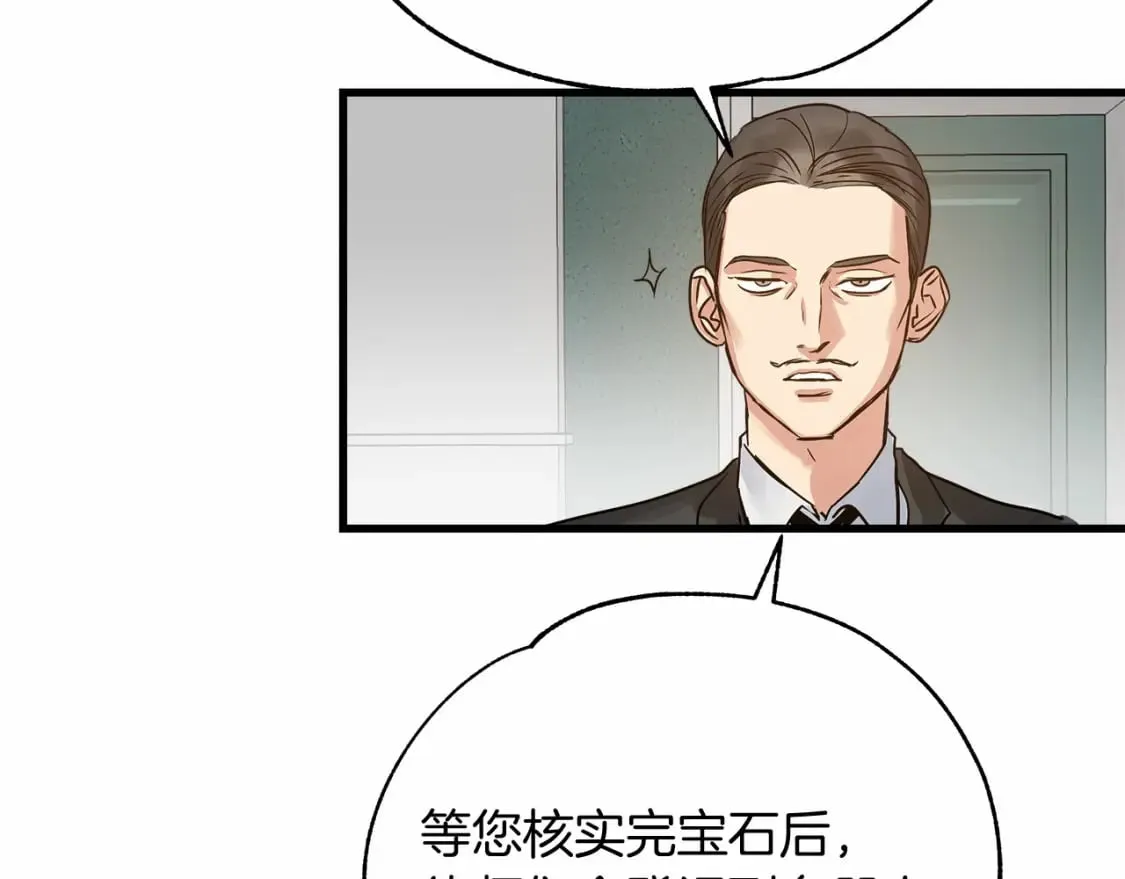 第3话 高价卖花 第110页