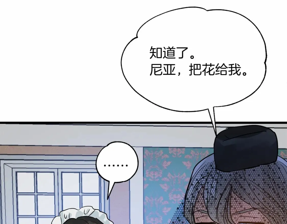 第3话 高价卖花 第113页