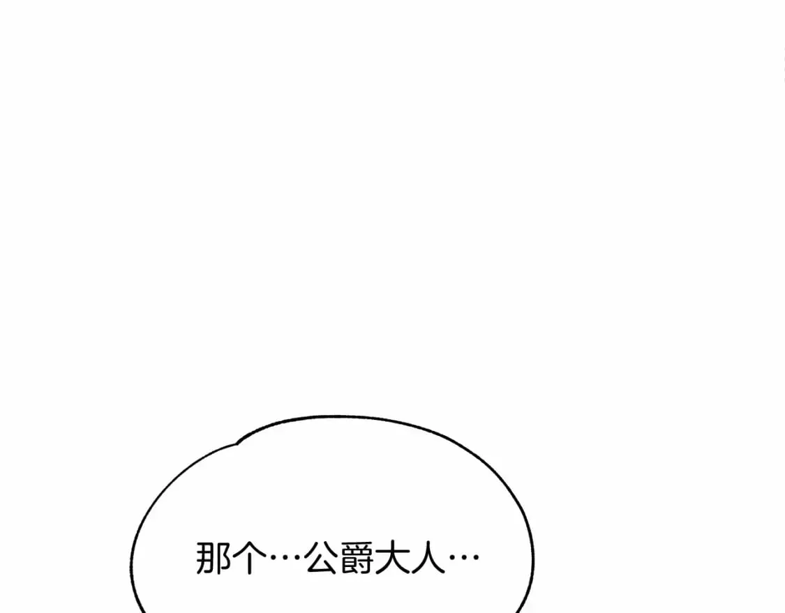 第3话 高价卖花 第115页