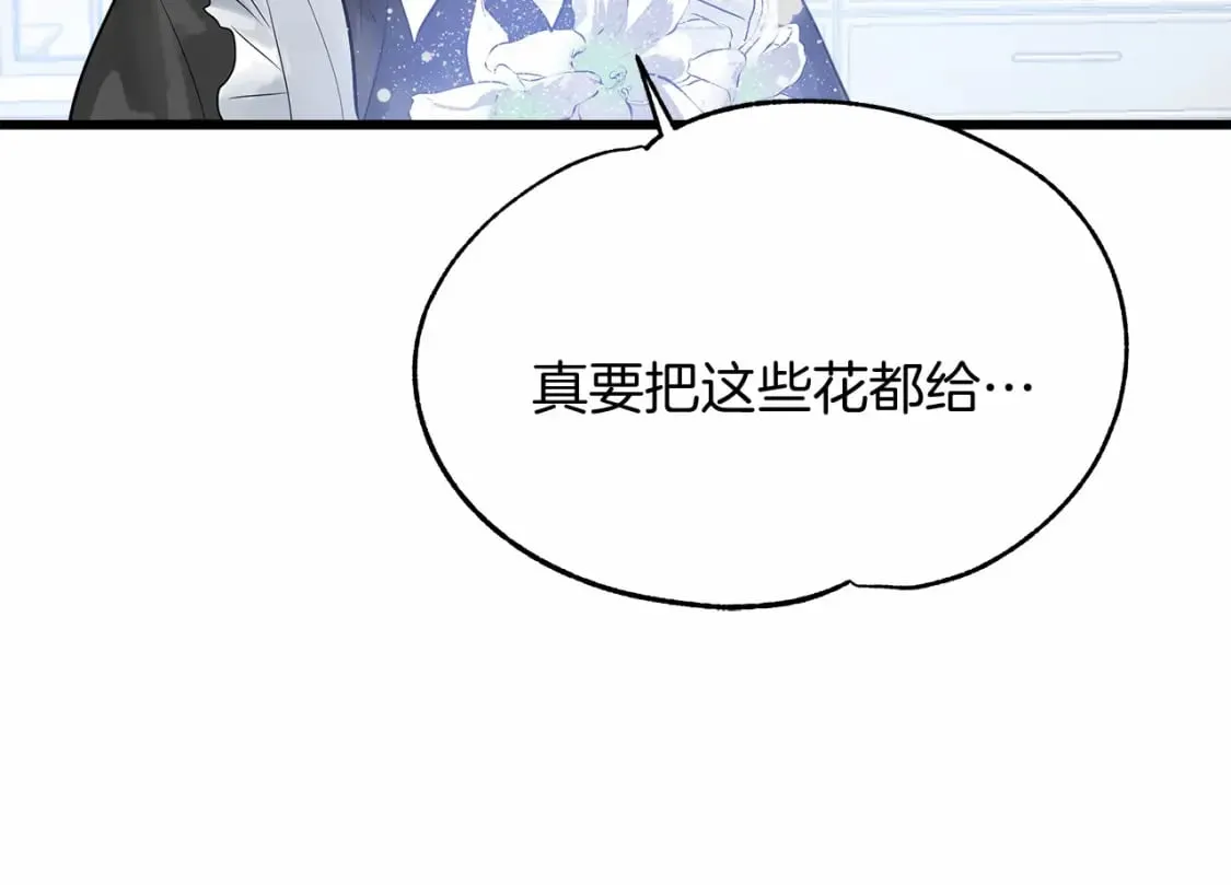 第3话 高价卖花 第117页