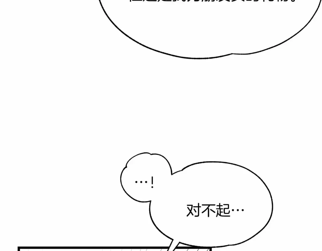 第3话 高价卖花 第120页