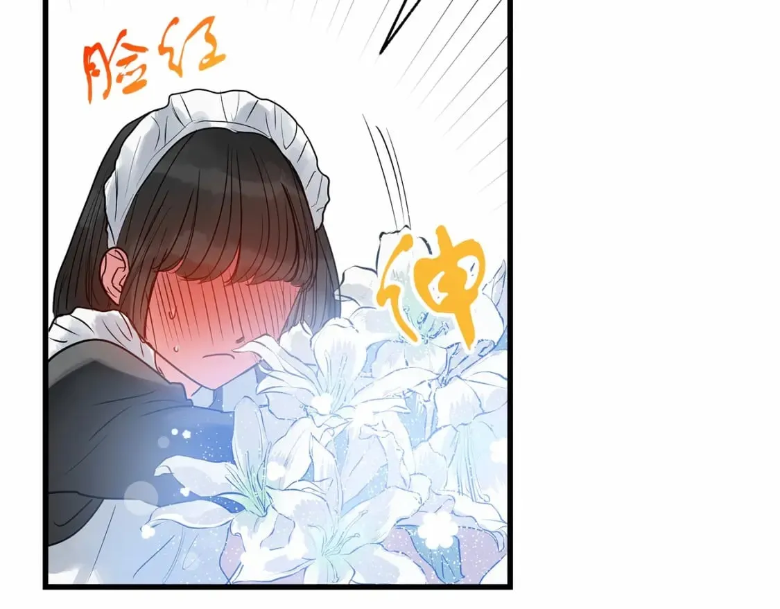 第3话 高价卖花 第121页