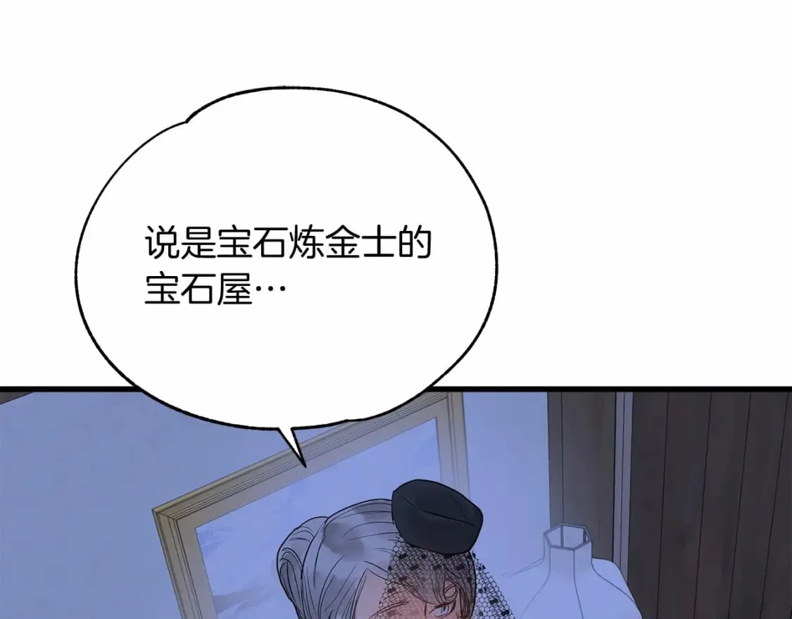 第3话 高价卖花 第132页