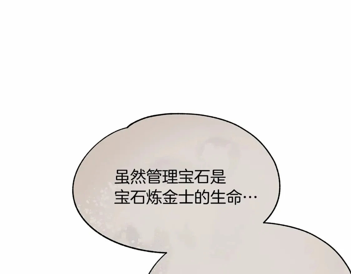 第3话 高价卖花 第139页