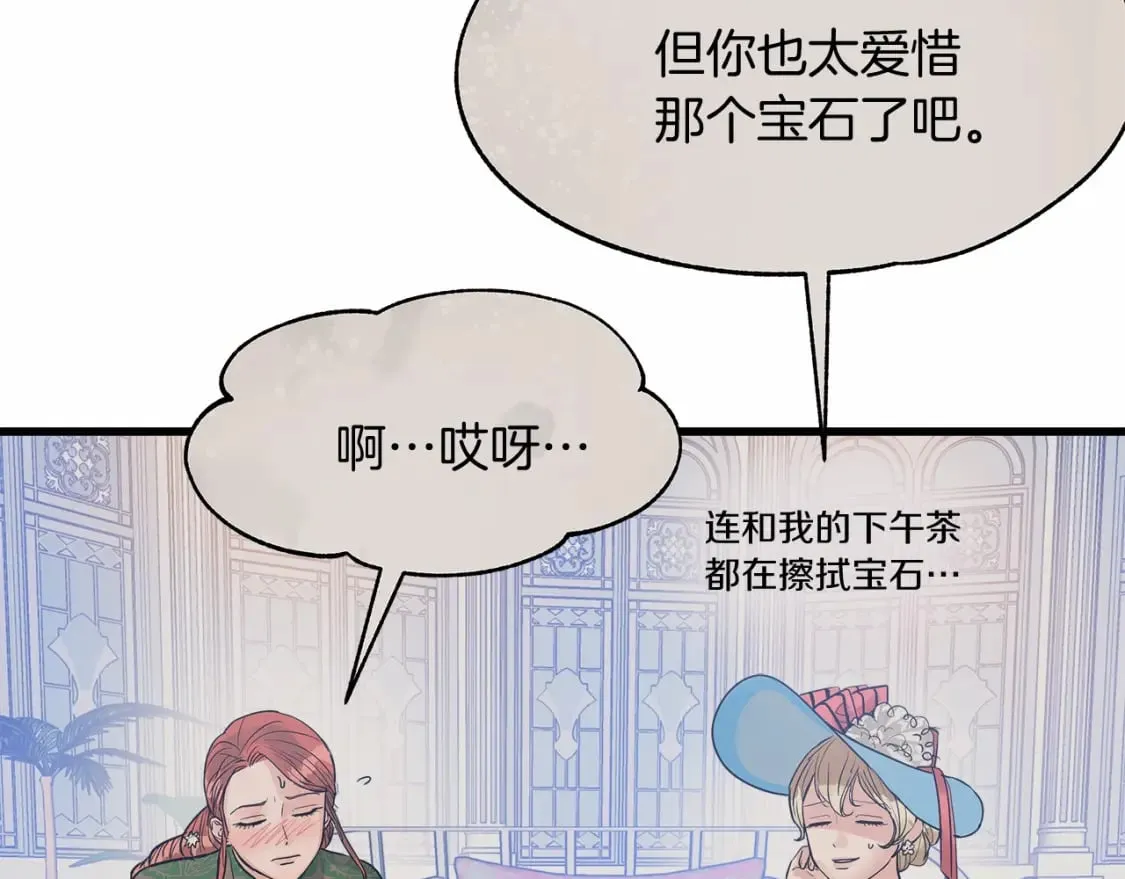 第3话 高价卖花 第140页