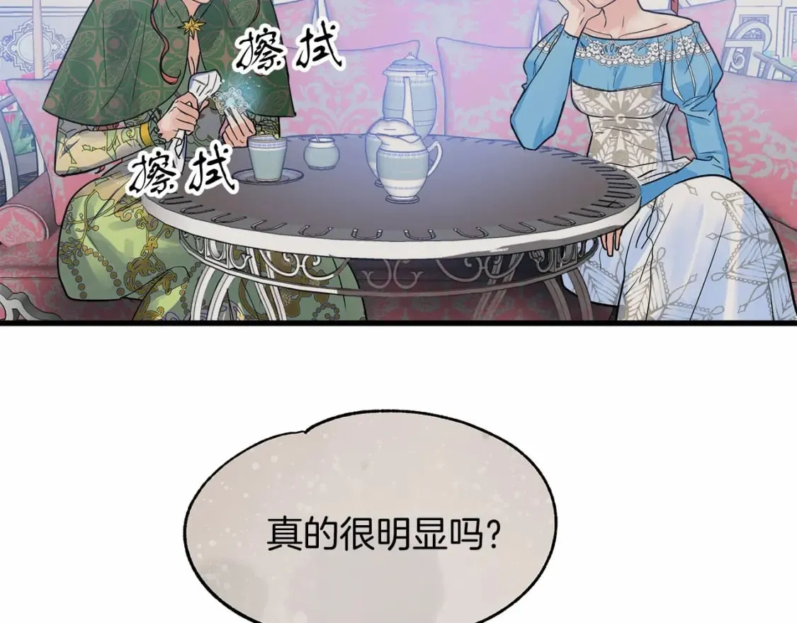 第3话 高价卖花 第141页