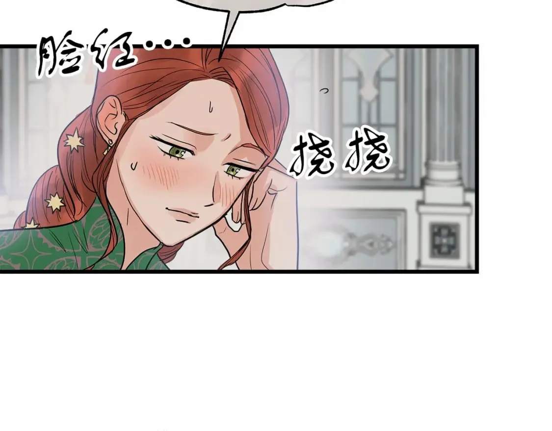 第3话 高价卖花 第142页