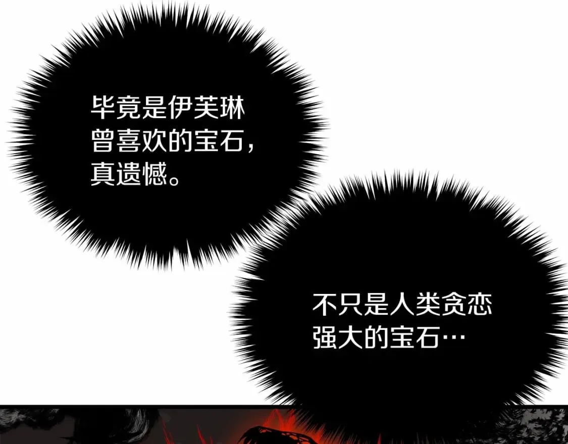 第3话 高价卖花 第143页