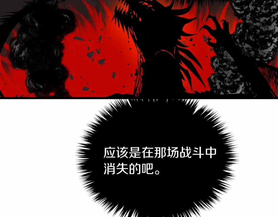 第3话 高价卖花 第144页