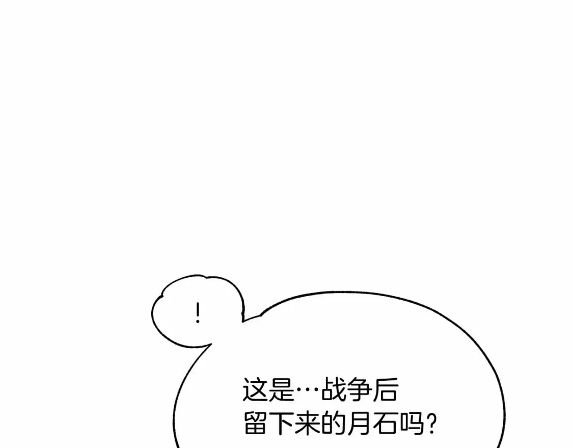 第3话 高价卖花 第146页