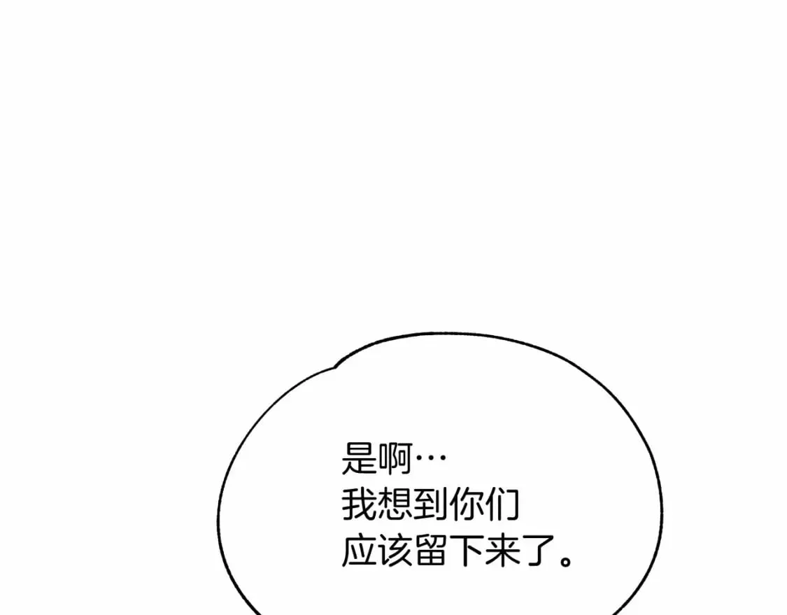 第3话 高价卖花 第148页