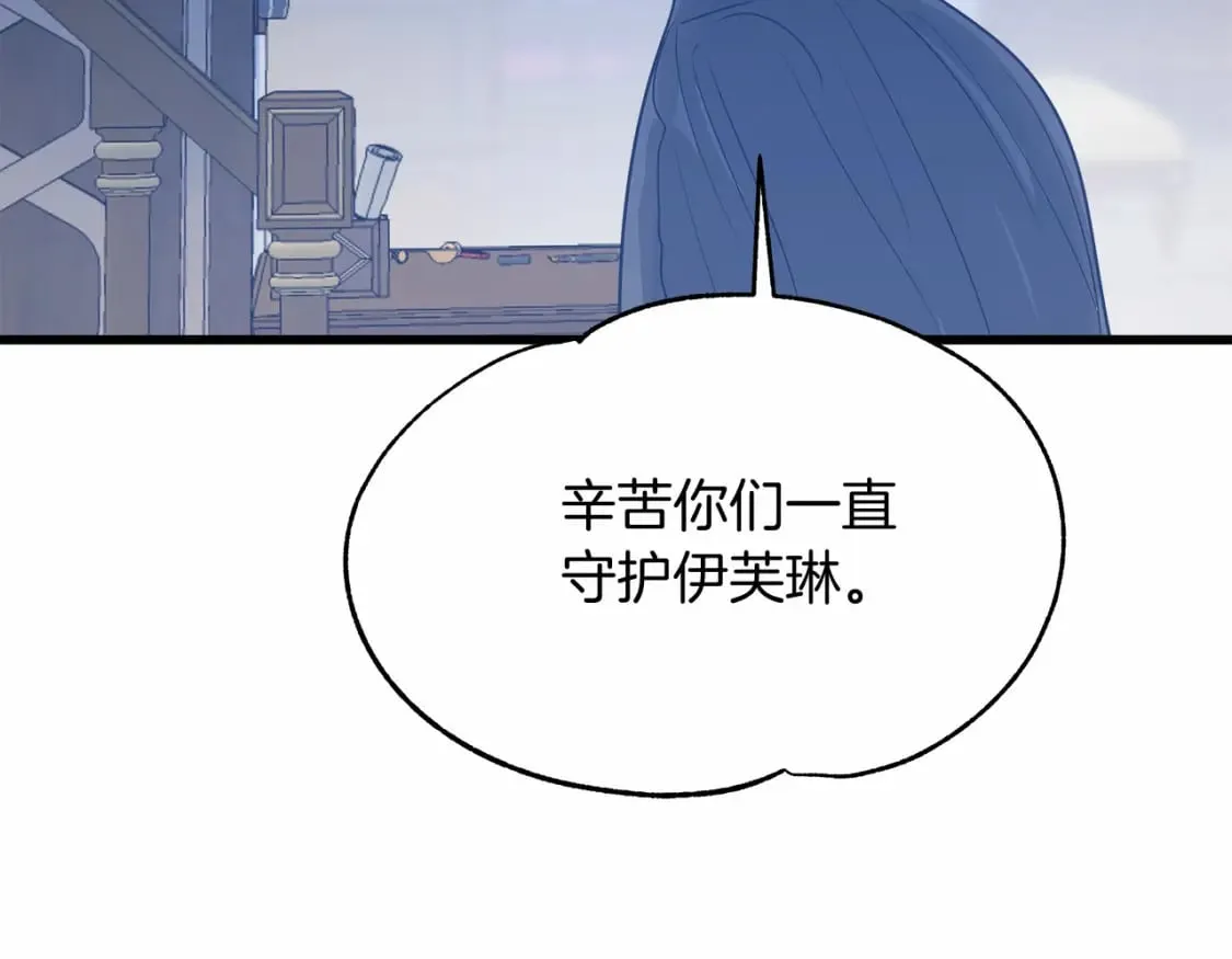 第3话 高价卖花 第150页
