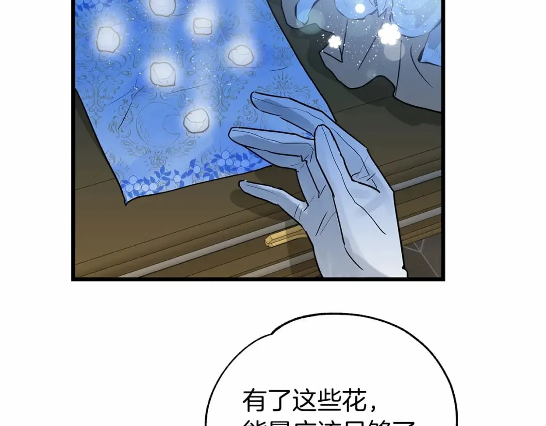 第3话 高价卖花 第152页