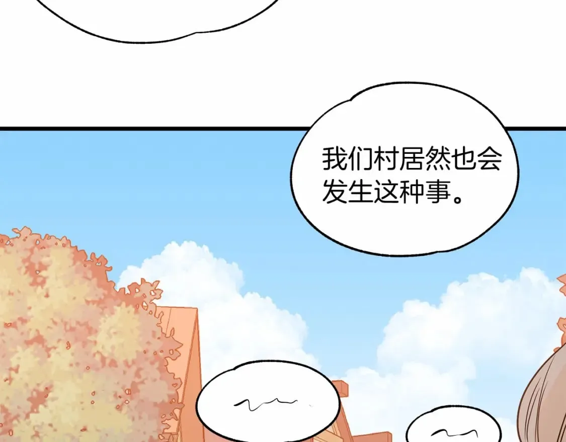 第3话 高价卖花 第162页