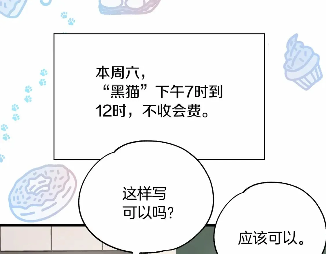 第3话 高价卖花 第168页
