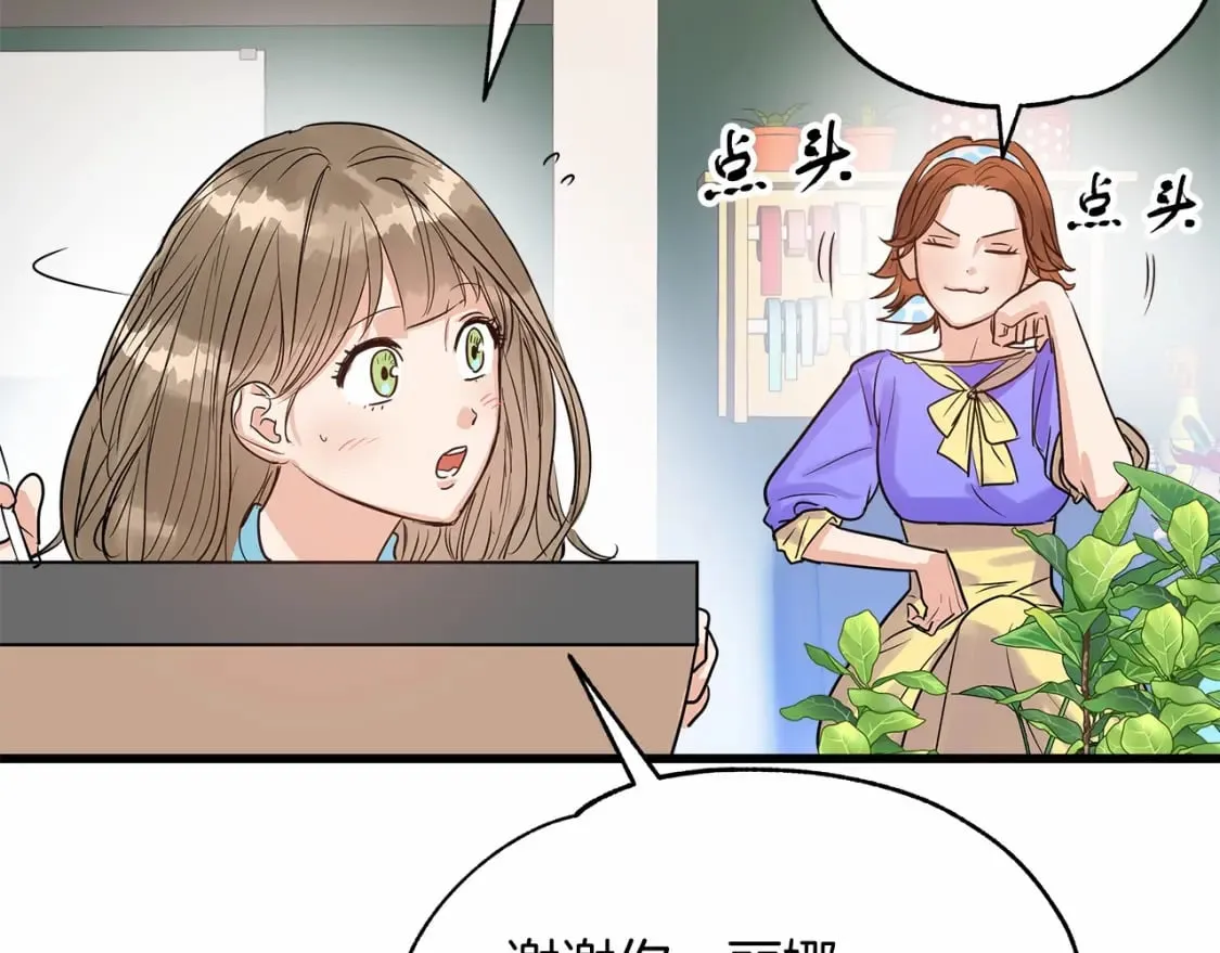 第3话 高价卖花 第169页