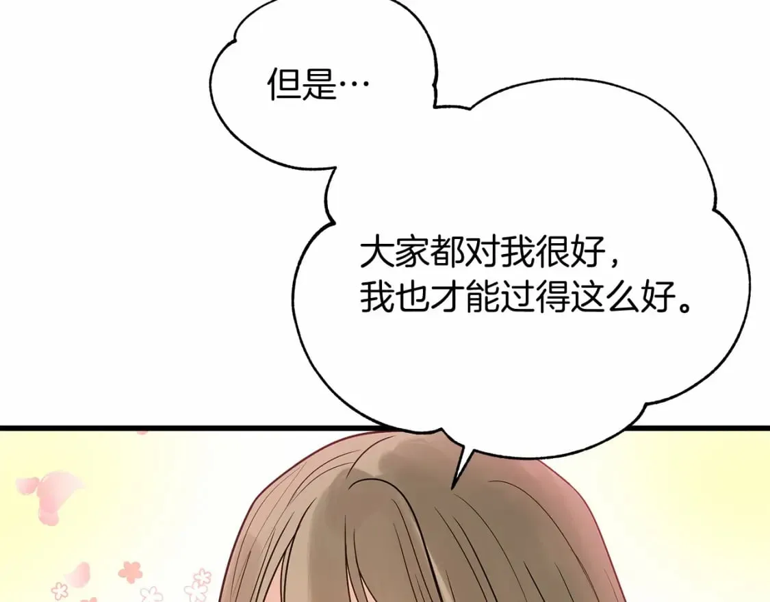 第3话 高价卖花 第174页