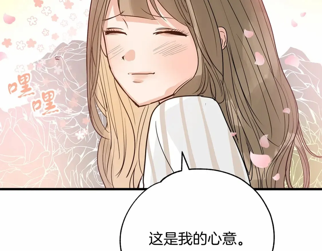 第3话 高价卖花 第175页