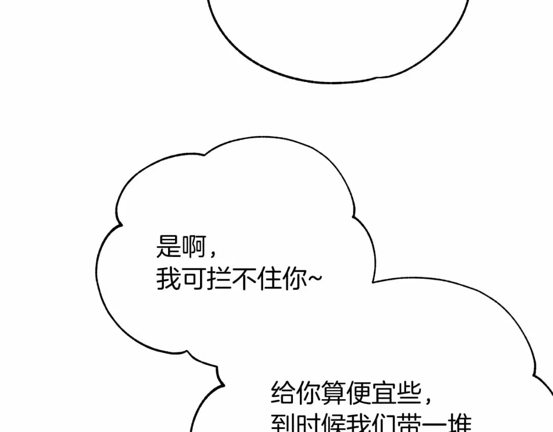 第3话 高价卖花 第176页