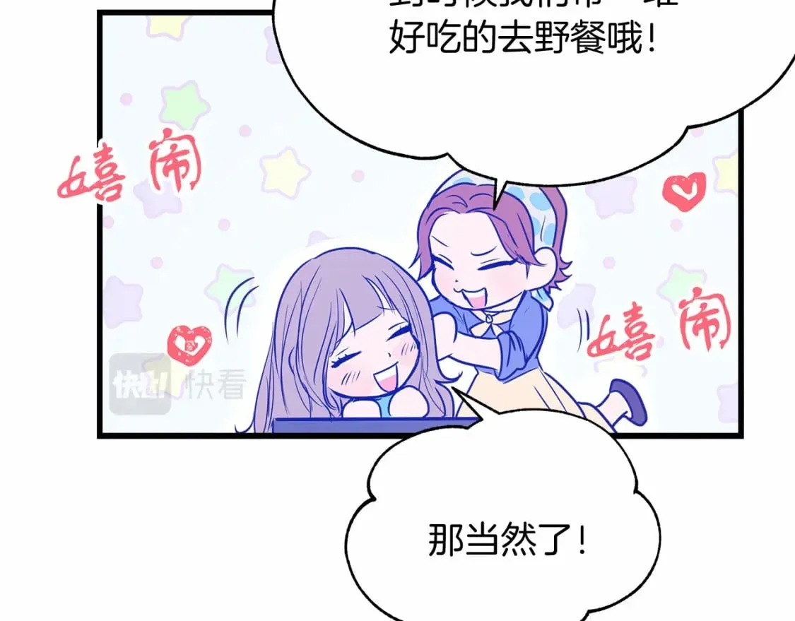 第3话 高价卖花 第177页