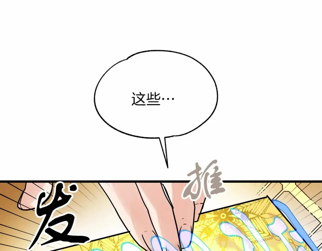第3话 高价卖花 第183页