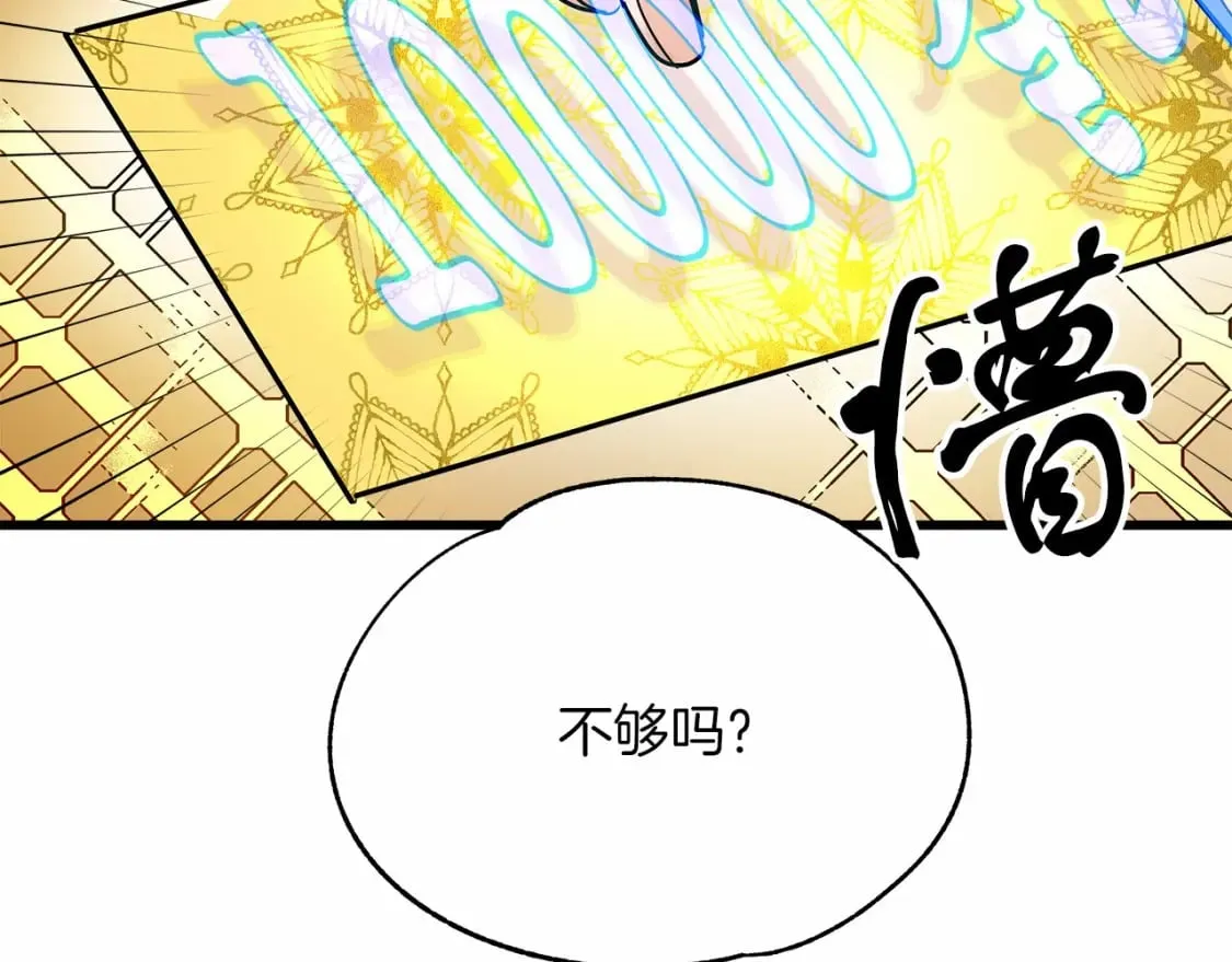 第3话 高价卖花 第184页
