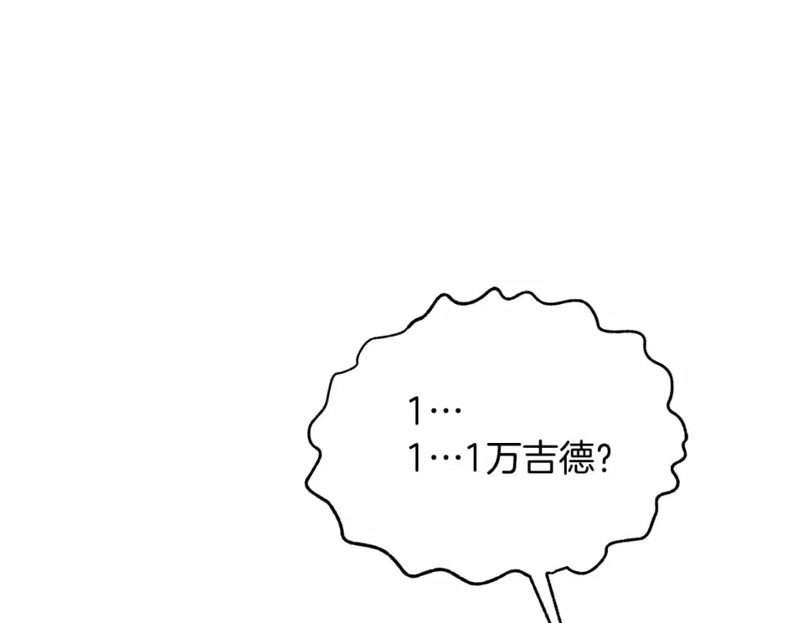 第3话 高价卖花 第186页
