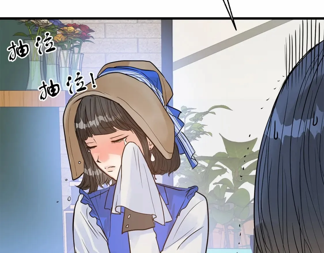 第3话 高价卖花 第187页