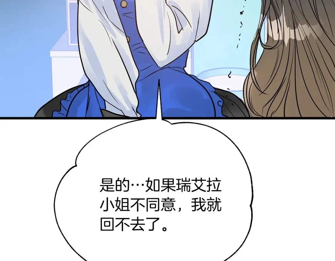 第3话 高价卖花 第188页