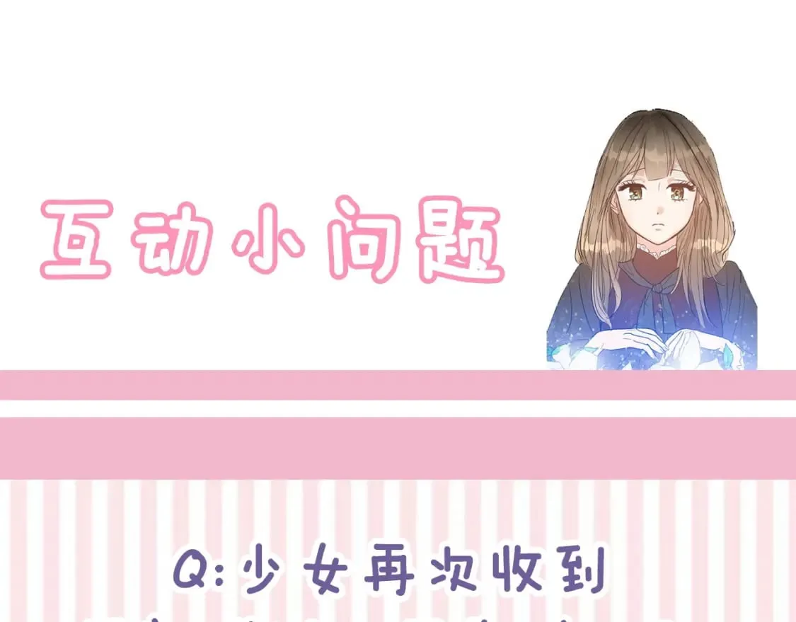 第3话 高价卖花 第196页