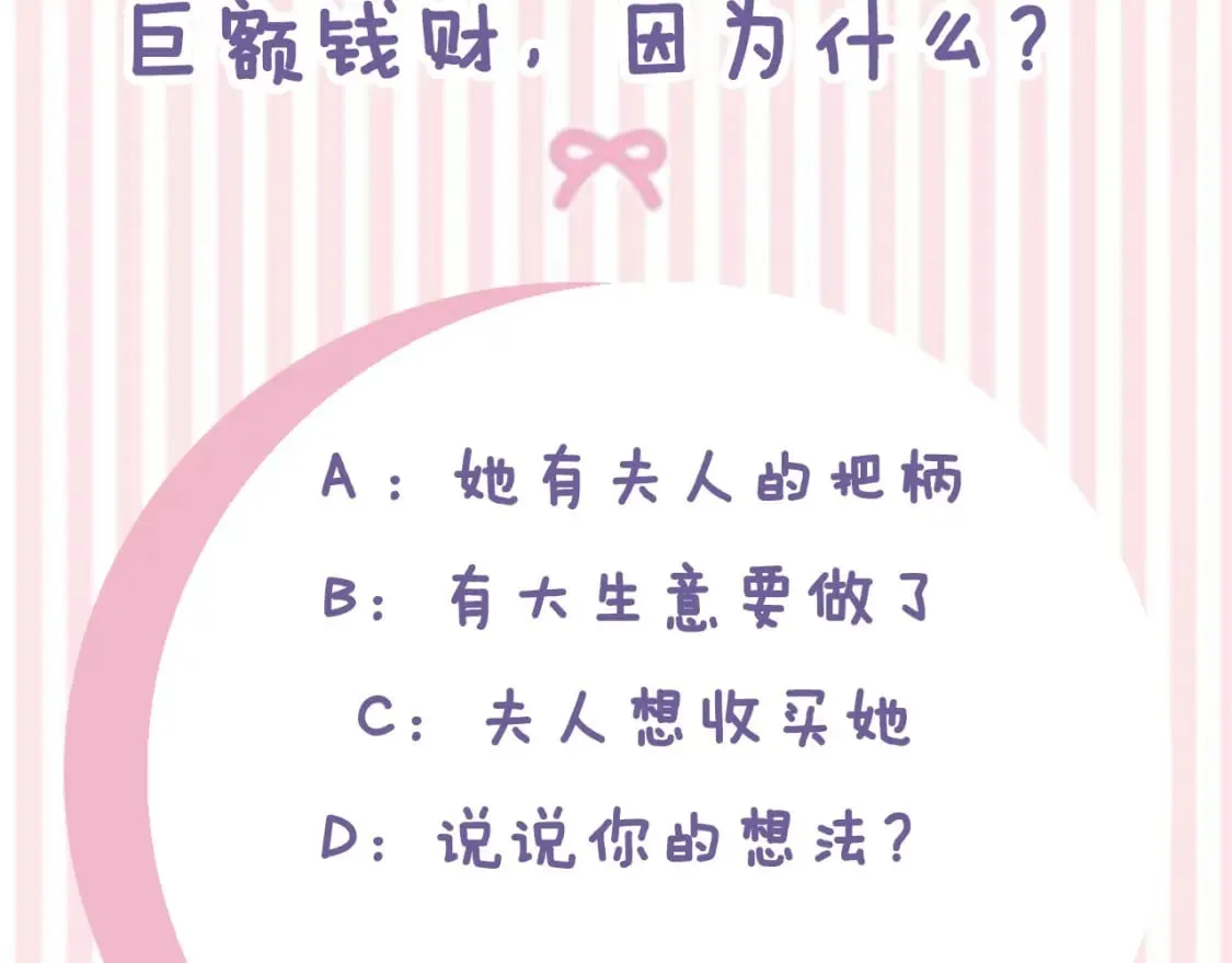 第3话 高价卖花 第197页