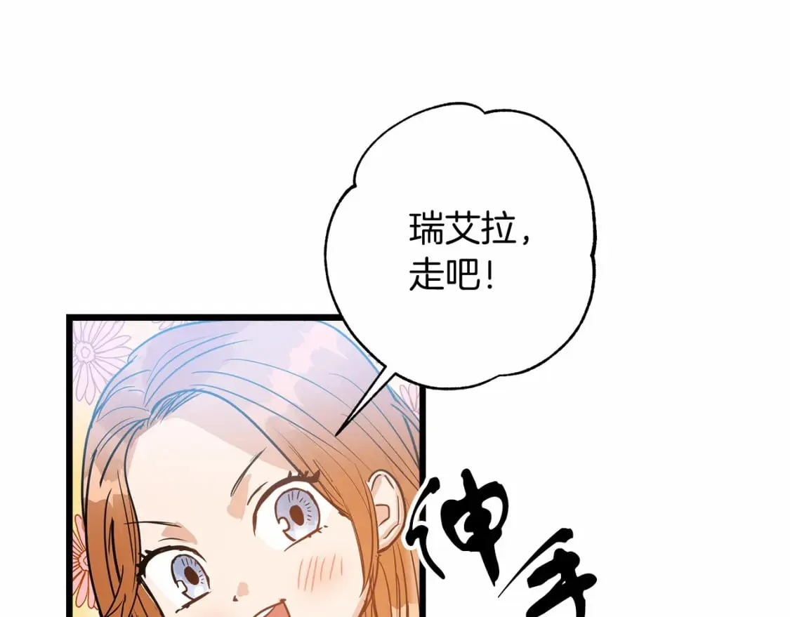 第2话 豪森公爵 第1页