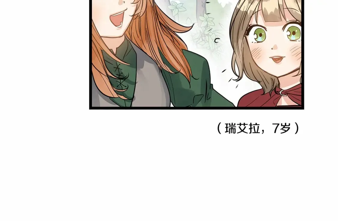第2话 豪森公爵 第4页