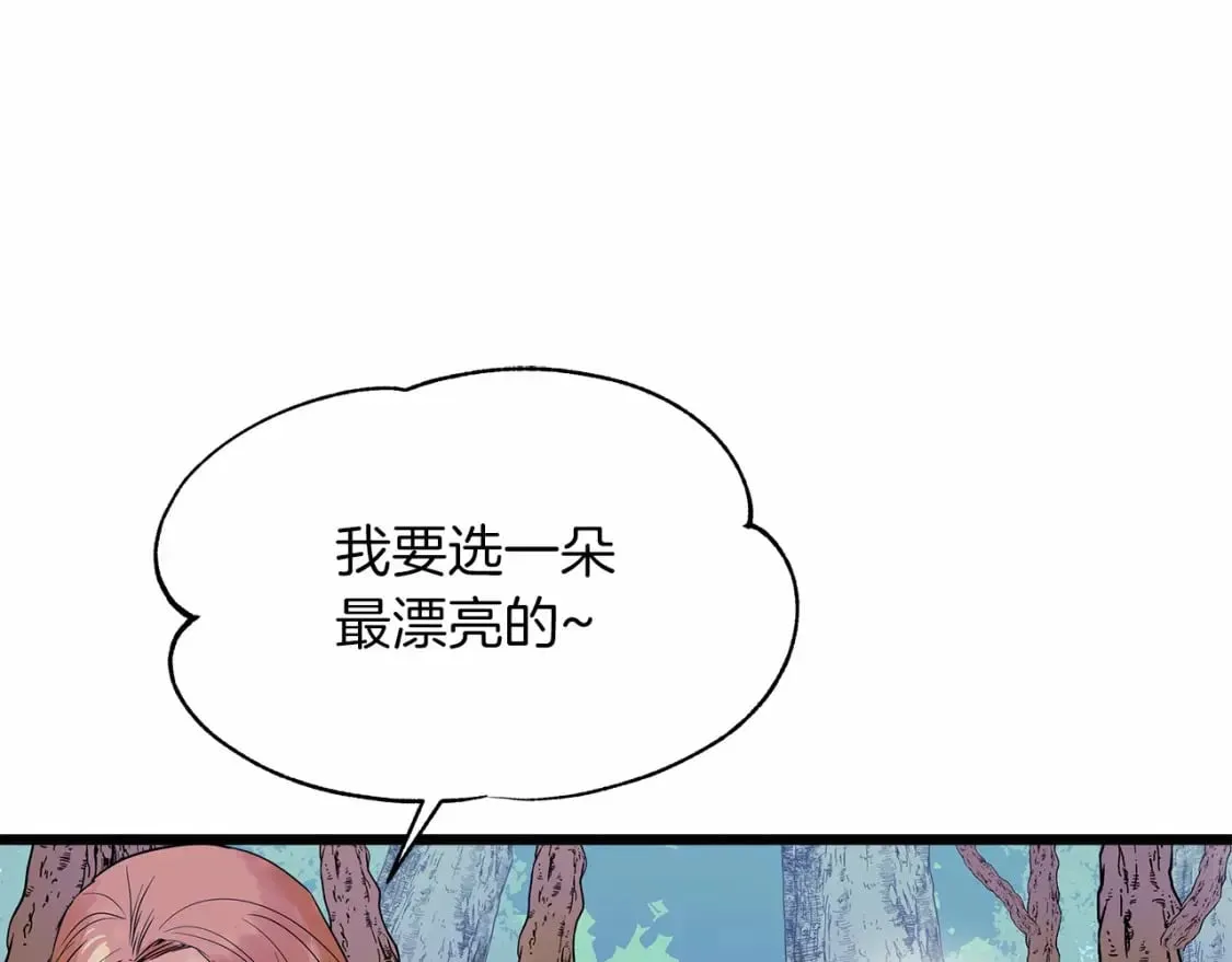 第2话 豪森公爵 第7页