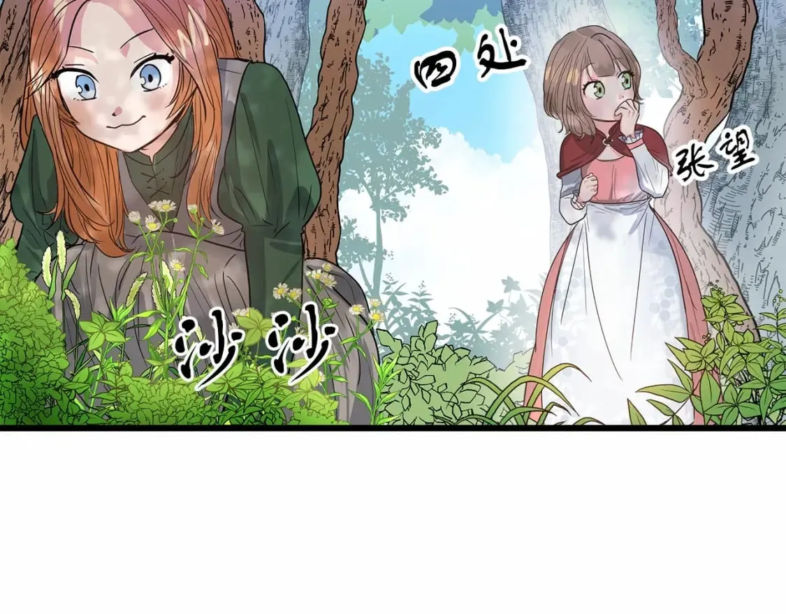 第2话 豪森公爵 第8页